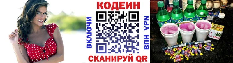 Кодеиновый сироп Lean напиток Lean (лин) Устюжна