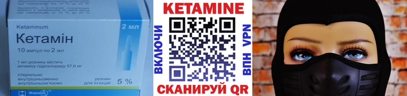 КЕТАМИН VHQ  где продают   Устюжна 