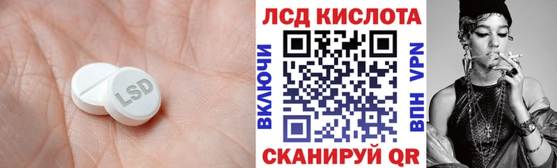 LSD-25 экстази кислота  магазин  наркотиков  Устюжна 