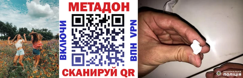 Метадон кристалл  Устюжна 